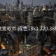 约做爱软件:成色18k1.220.38软件