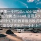 “初中生一小时50元足不出户享受服务上门任你挑选1114d.官网永久地址1.cc”新时代下的教育服务模式革新—初中生享受足不出户一小时上门服务体验