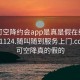 可约可空降约会app是真是假在线打开20241124.随叫随到服务上门.cc:可约可空降真的假的