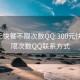 300元快餐不限次数QQ:300元快餐不限次数QQ联系方式