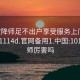 101空降师足不出户享受服务上门任你挑选1114d.官网备用1.中国:101空降师厉害吗