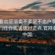 怎么看出足浴卖不卖足不出户享受服务上门任你挑选绝对正点.官网备用1.中国: