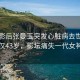 戛纳影后张曼玉突发心脏病去世，年仅43岁，影坛痛失一代女神