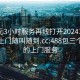 300元3小时服务再线打开20241124.服务上门随叫随到.cc:488包三个小时的上门服务