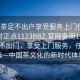 “品茶足不出户享受服务上门任你挑选绝对正点1123BBZ.官网备用1.中国”品茶不出门，享受上门服务，任你挑选—中国茶文化的新时代体验